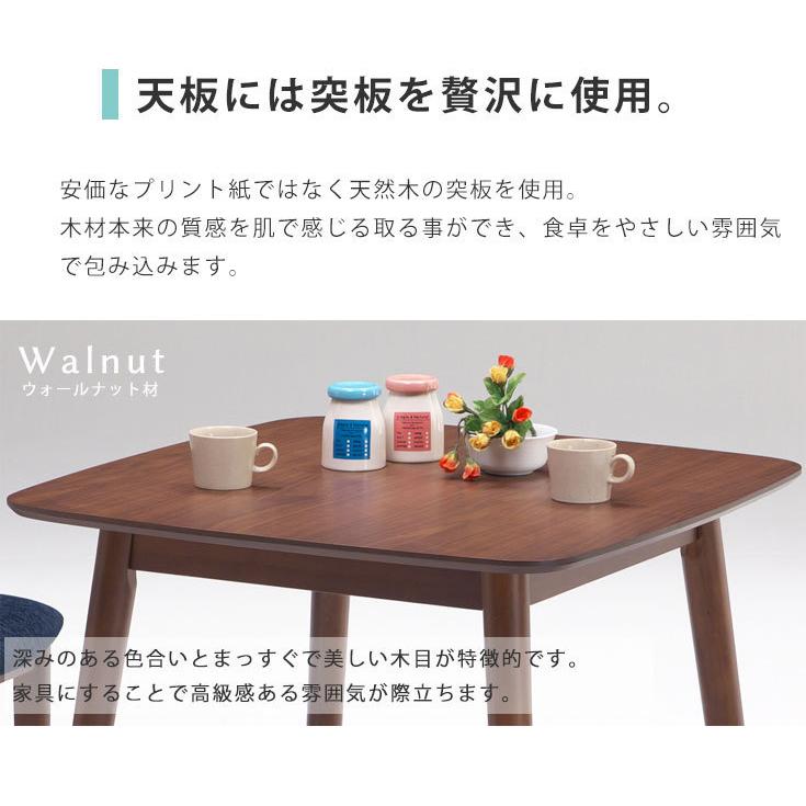 ダイニング ダイニングテーブル 食卓テーブル80cm幅 テーブル単品