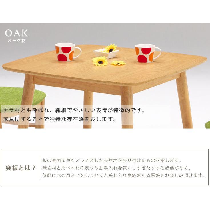 ダイニング ダイニングテーブル 食卓テーブル80cm幅 テーブル単品