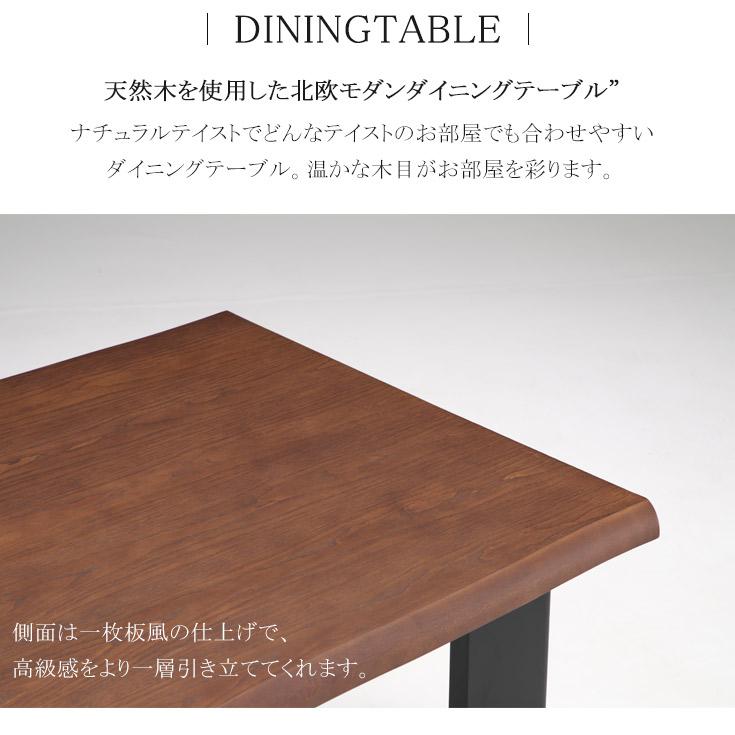 木製食卓テーブルセット ダイニングテーブルセット 4人 150×90 ダイニングセット
