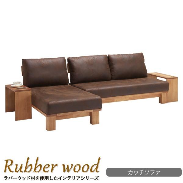 ソファー 3人掛け カウチソファー コーナーソファー L字型 ソファーセット レザー 肘置き付 おしゃれ レトロ モダン 北欧