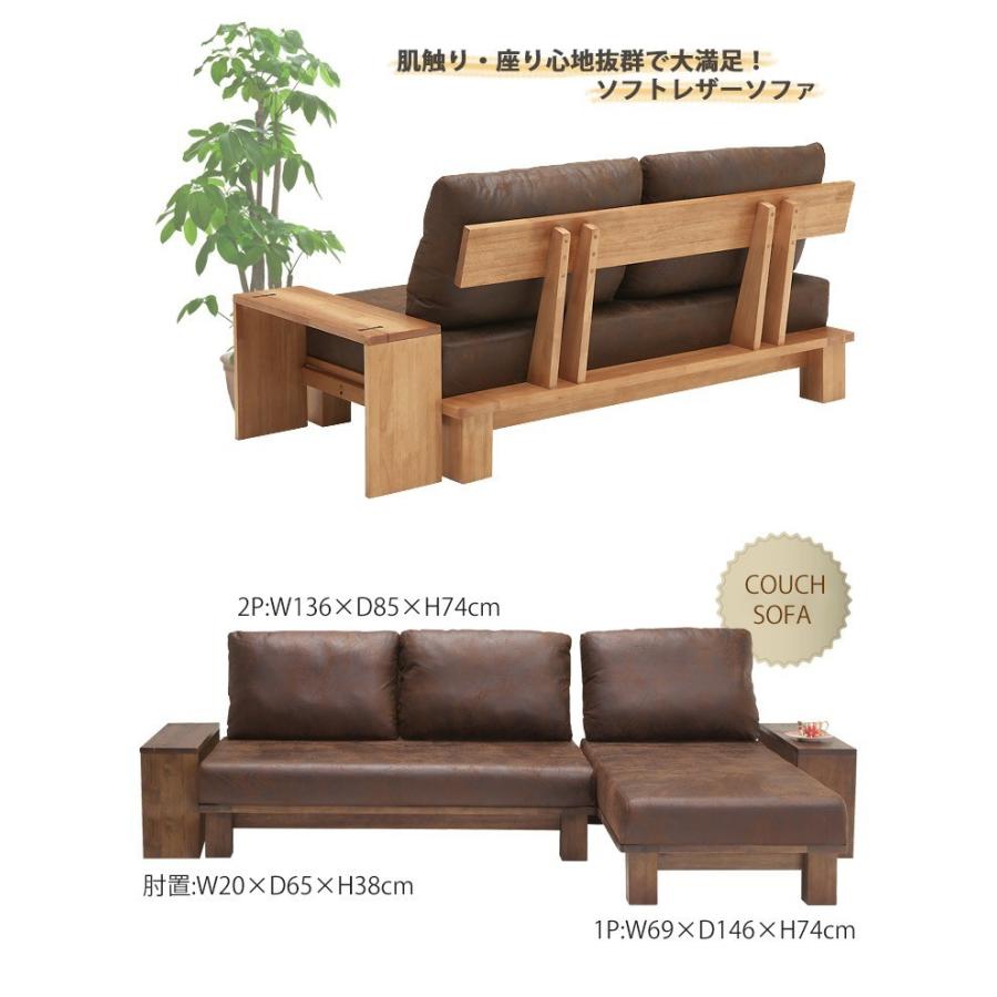 完動品 ソファー 3人掛け カウチソファー コーナーソファー L字型 ソファーセット レザー 肘置き付 おしゃれ レトロ モダン 北欧 【HO1895071608】(68080円)