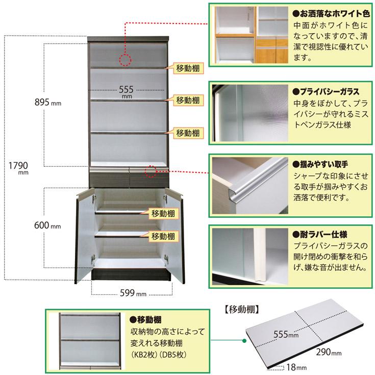 食器棚 シンプル 60 完成品 国産 薄型 ナチュラル ホワイト ブラウン