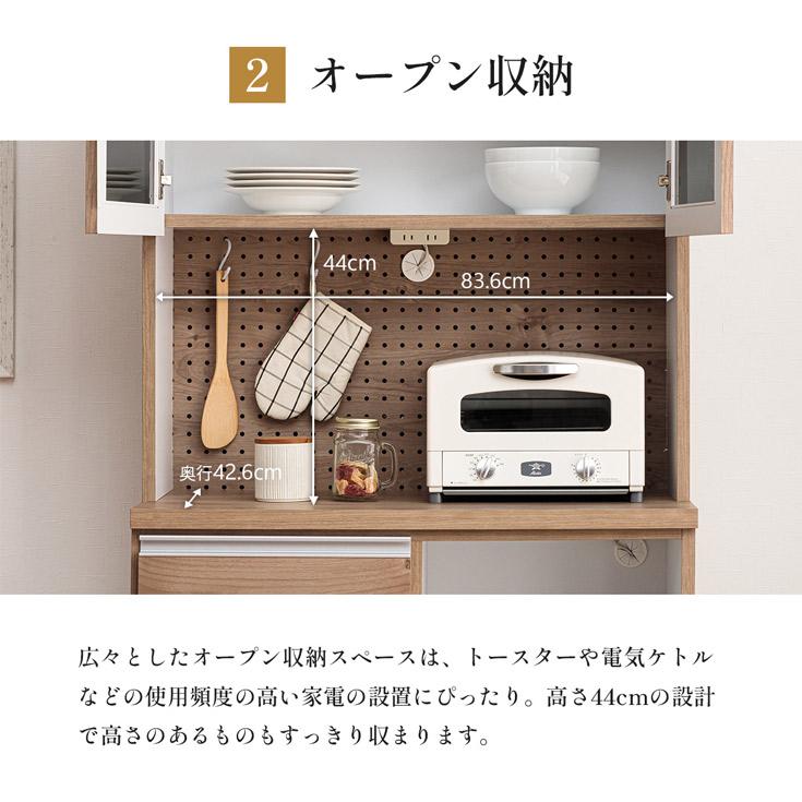 食器棚 幅90cm 完成品 日本製 キッチンボード レンジ台 2口コンセント