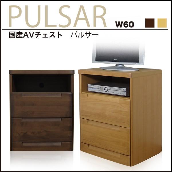 テレビ台 テレビボード ハイタイプ チェスト AVチェスト 幅60cm 木製