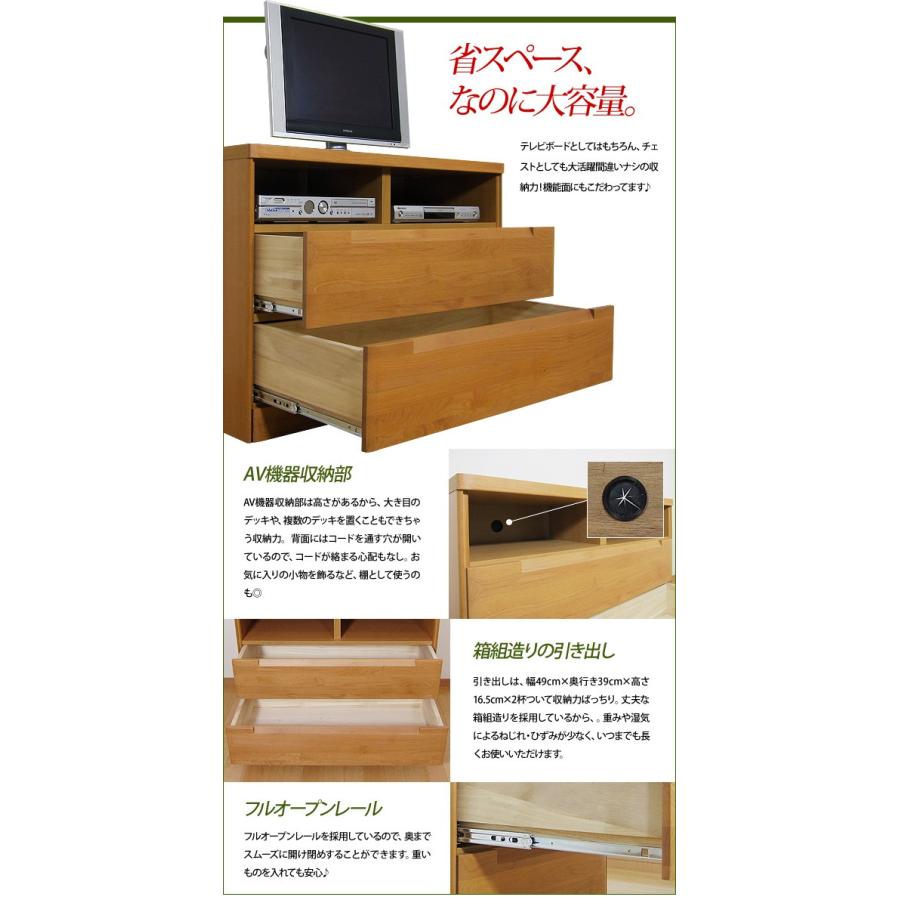テレビ台 テレビボード ハイタイプ チェスト AVチェスト 幅105cm 木製