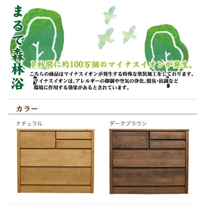 チェスト ローチェスト 木製 おしゃれ タンス 収納 大川家具 幅80cm 3