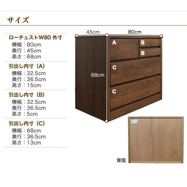 チェスト ローチェスト 木製 おしゃれ タンス 収納 大川家具 幅80cm 3
