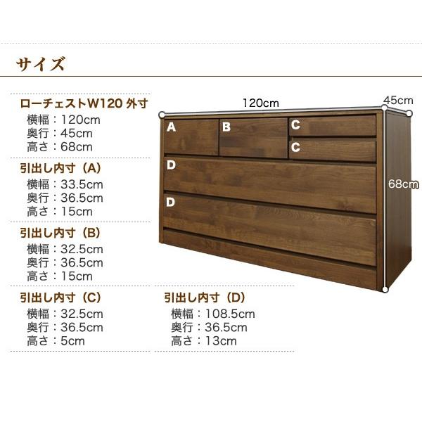 チェスト ローチェスト 木製 おしゃれ タンス 収納 大川家具 幅120cm 3