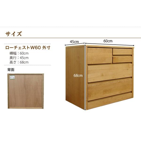 チェスト ローチェスト 木製 おしゃれ タンス 収納 大川家具 幅60cm 3