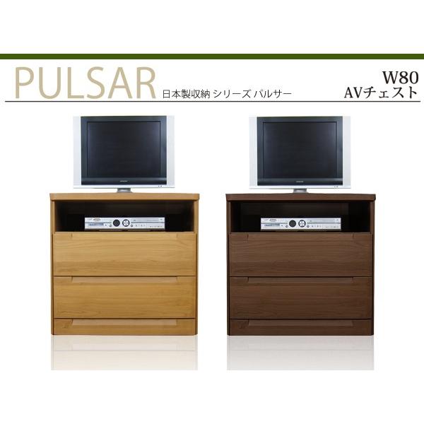 テレビ台 テレビボード ハイタイプ チェスト AVチェスト 幅80cm 木製