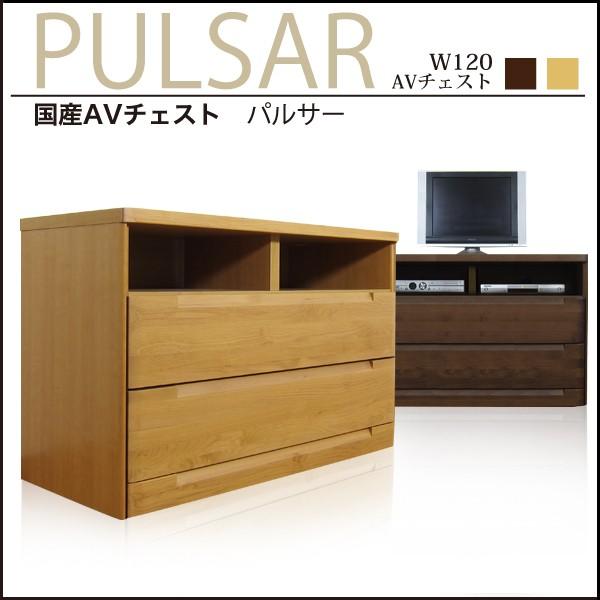 【引取限定】木製テレビボード 収納チェストセット テレビ台 テレビボード ハイタイプ チェスト AVチェスト 幅120cm 木製