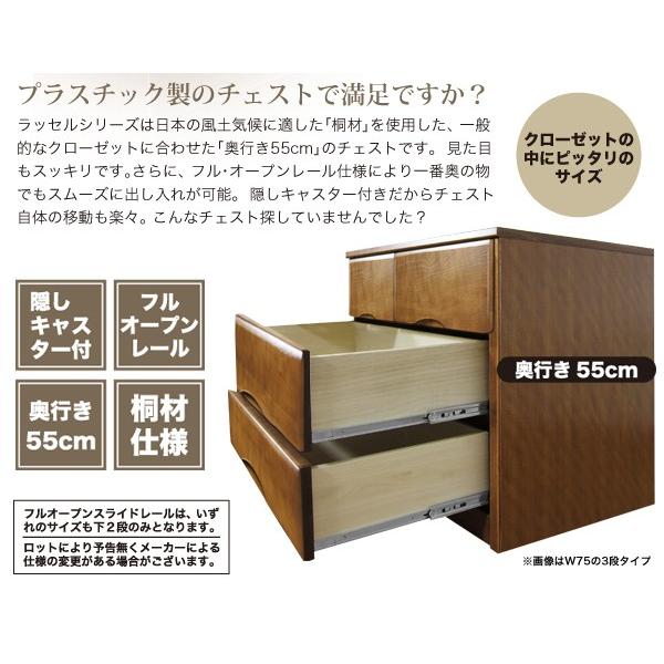 チェスト クローゼットチェスト ローチェスト 桐チェスト 幅60cm クローゼット収納 押し入れ収納 リビング収納 キャスター付 日本製 国産 木製 完成品 3段の画像
