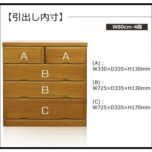 チェスト 収納 桐チェスト たんす ローチェスト 木製 幅80cm 4段 完成