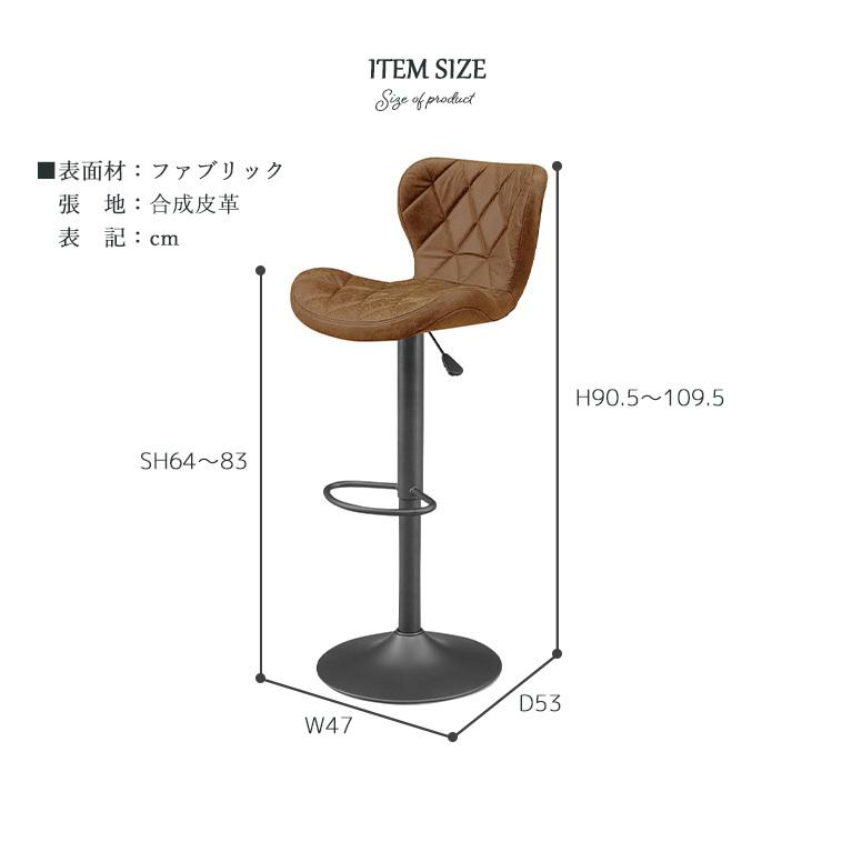バーチェア カウンターチェア 1脚 回転椅子 回転式チェア ファブリック