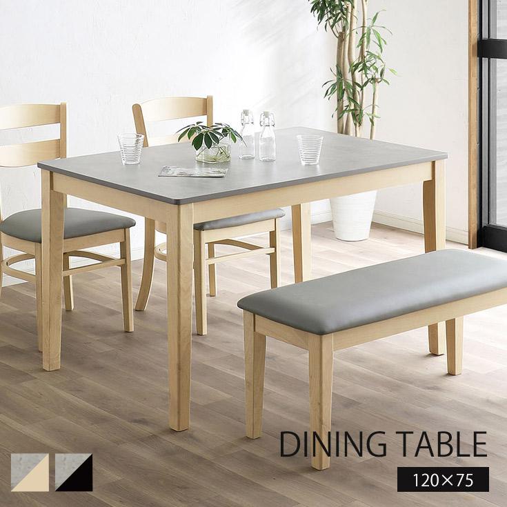 ダイニングテーブル 4人 120×75 木製 テーブル 食卓 机 : 大川家具本舗