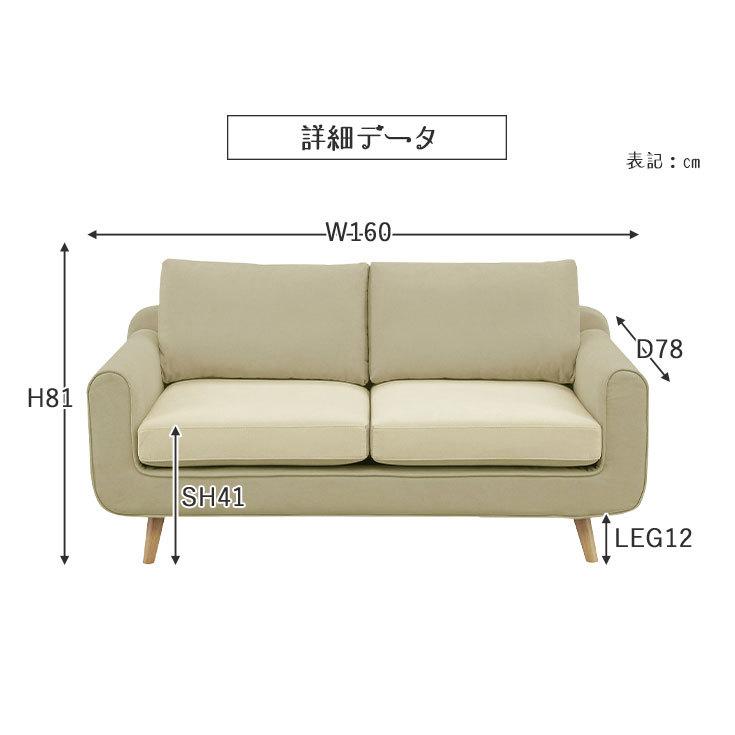 ソファー ソファ 2.5P ファブリック 脚付 肘置 2人掛け 二人 3人用