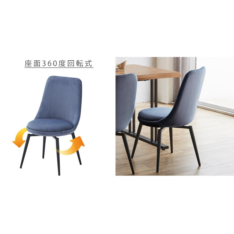 ダイニングチェア 2脚セット 回転式 回転チェア デスクチェア ダイニングチェア 2脚セット 回転式 回転チェア デスクチェア