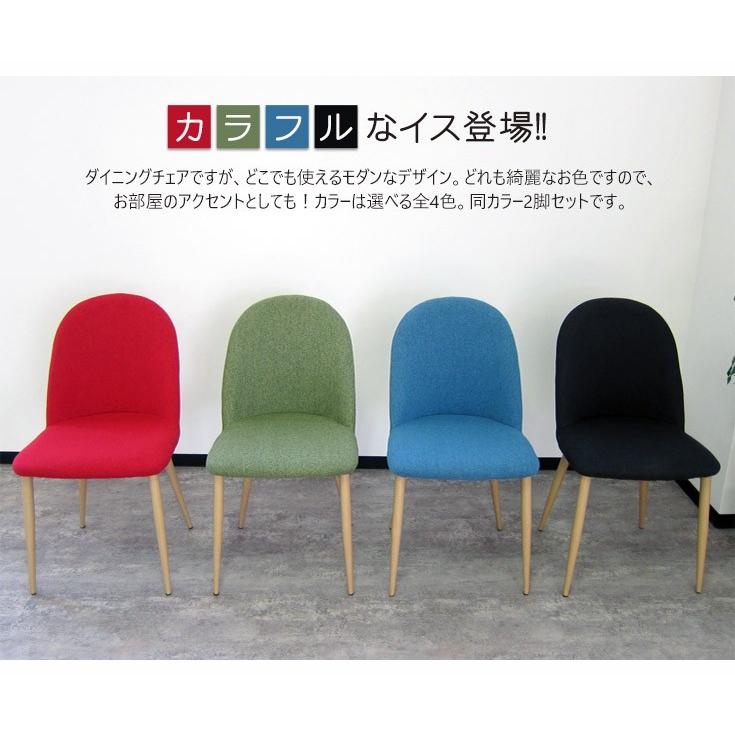 ダイニングチェア 2脚セット おしゃれ リビングチェア ダイニング