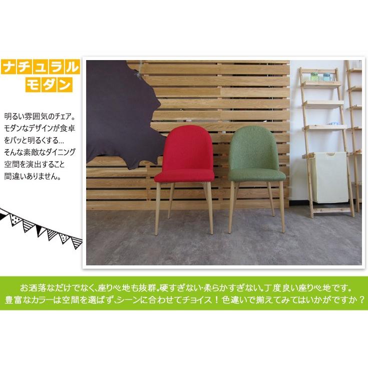 ダイニングチェア 2脚セット おしゃれ リビングチェア ダイニング