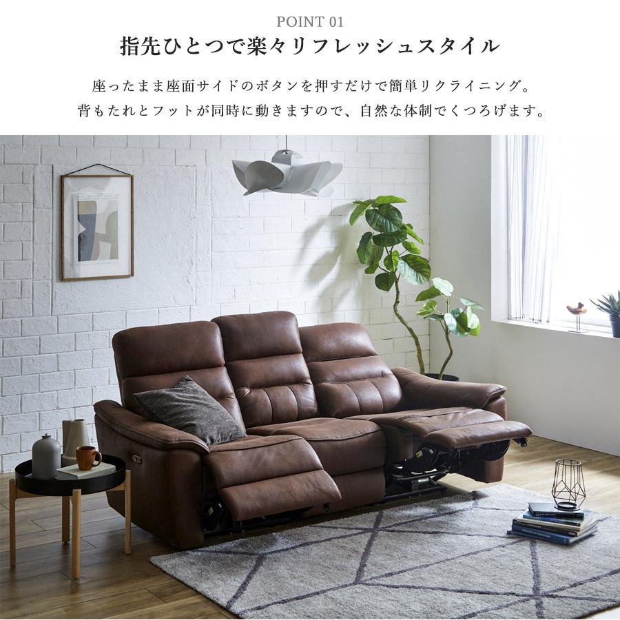 リクライニングソファー 電動 ソファー 3人掛け リクライニング リクライニングソファー 電動 ソファー 3人掛け リクライニング