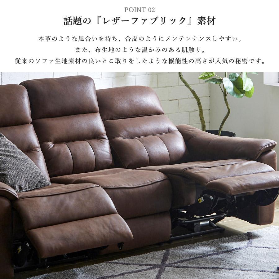 リクライニングソファー 電動 ソファー 3人掛け リクライニング リクライニングソファー 電動 ソファー 3人掛け リクライニング