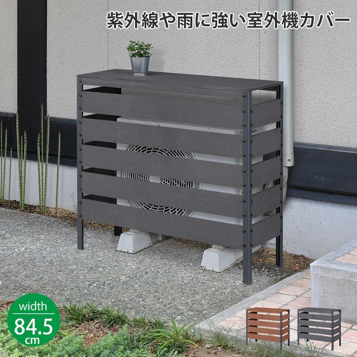エアコン室外機カバー 大型 アルミ 軽い 雨 雪対策 室外機 カバー