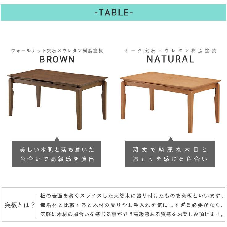 ダイニングテーブル 伸長式テーブル 幅150 幅190 固定脚 4本脚