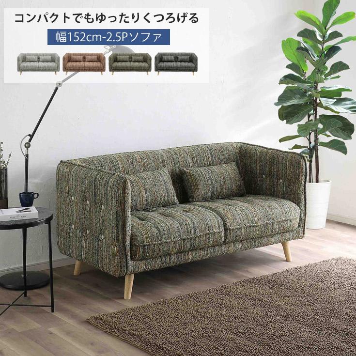 ソファ ソファー 2人掛け ローソファー コンパクトソファ 二人掛け