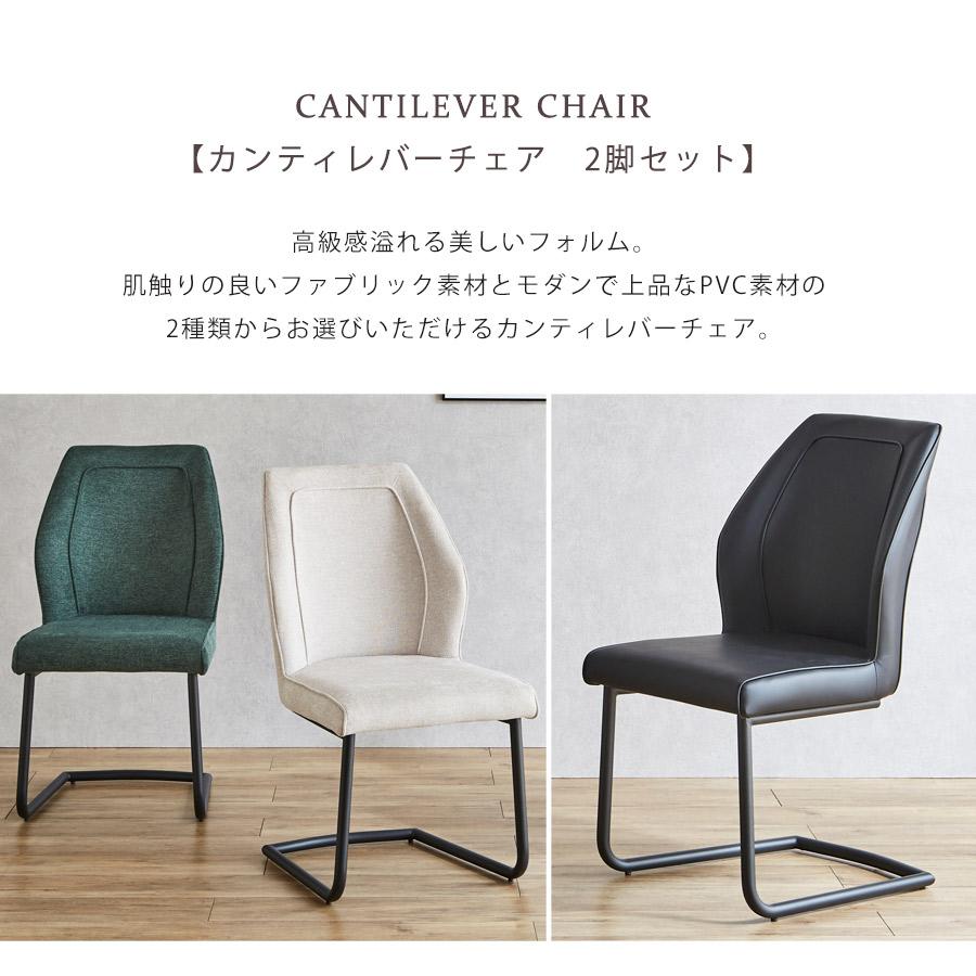ダイニングチェア 2脚セット カンティレバーチェア 黒 白 ダイニングチェア 2脚セット カンティレバーチェア 黒 白