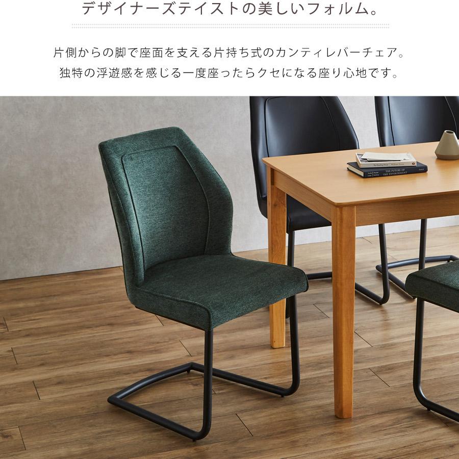 ダイニングチェア 2脚セット カンティレバーチェア 黒 白 ダイニングチェア 2脚セット カンティレバーチェア 黒 白