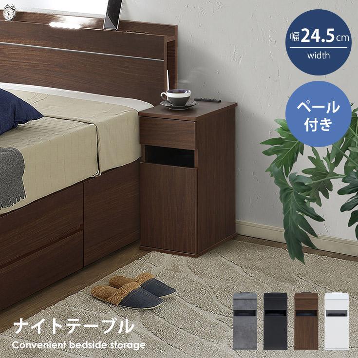ゴミ箱付サイドテーブル　完成品　コンセント付　スリム　ベッド横　木製　ブラウン ゴミ箱付き サイドテーブル 完成品 ナイトテーブル コンセント付き