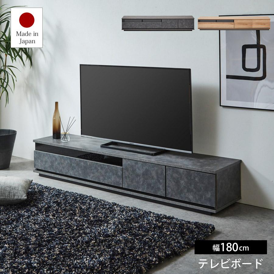テレビ台 ローボード 完成品 セラミック調 180 引き出し収納 テレビ台 ローボード 完成品 セラミック調 180 引き出し収納