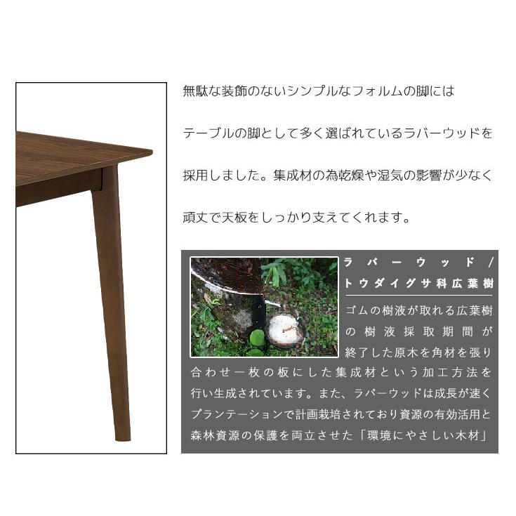 ダイニングテーブル 食卓机 食卓テーブル 幅135 長方形 木製 テーブル