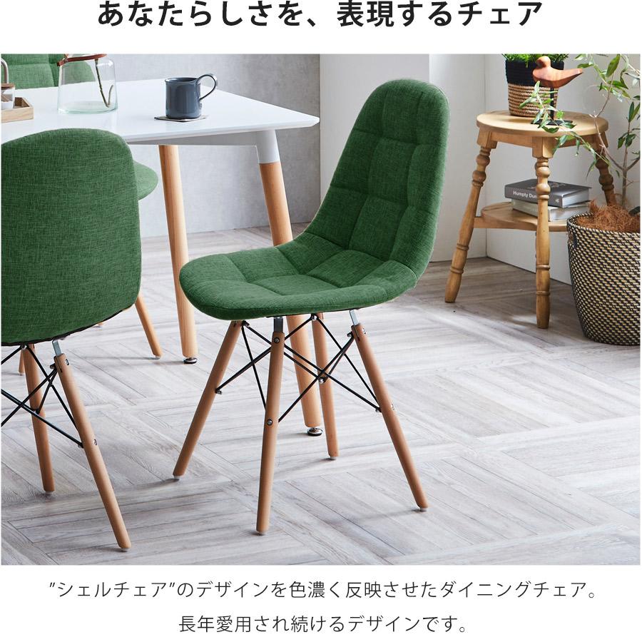 ダイニングチェア 2脚セット 北欧 デザイナーズ風 チェア セット ダイニングチェア 2脚セット 北欧 デザイナーズ風 チェア セット