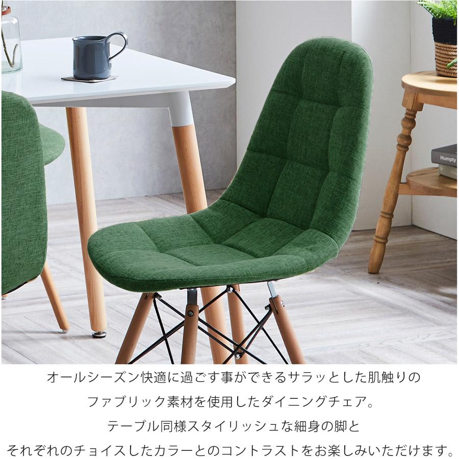 ダイニングチェア 2脚セット 北欧 デザイナーズ風 チェア セット ダイニングチェア 2脚セット 北欧 デザイナーズ風 チェア セット
