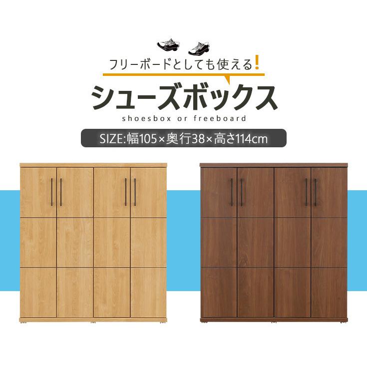 靴箱 シューズボックス フリーボード 可動棚 脱臭 アジャスター 下駄箱 収納棚 玄関収納 玄関用品 大容量 ナチュラル ブラウン ローボード カウンター 扉付き_3