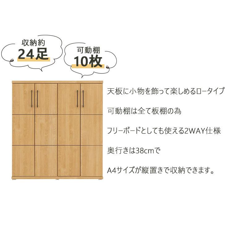 靴箱 シューズボックス フリーボード 可動棚 脱臭 アジャスター 下駄箱 収納棚 玄関収納 玄関用品 大容量 ナチュラル ブラウン ローボード カウンター 扉付き_4