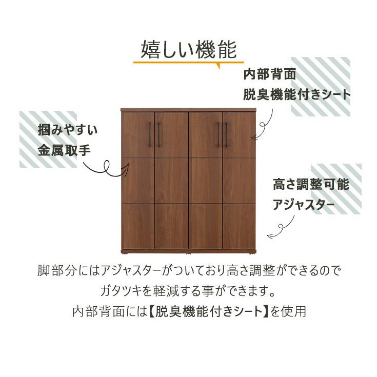 靴箱 シューズボックス フリーボード 可動棚 脱臭 アジャスター 下駄箱 収納棚 玄関収納 玄関用品 大容量 ナチュラル ブラウン ローボード カウンター 扉付き_5