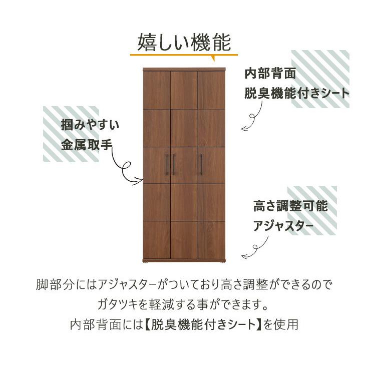 靴箱 シューズボックス フリーボード 可動棚 脱臭 アジャスター 下駄箱