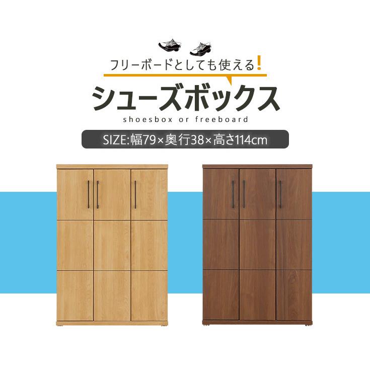 サン　シューズボックス・ロード　ナチュラル　フリーボード　下駄箱・フリーボード・シューズボックス・シューズＢＯＸ 北欧 インテリア 　堺市 石津 ジャングルジャングル石津店 靴箱 シューズボックス フリーボード 可動棚 脱臭 アジャスター 下駄箱