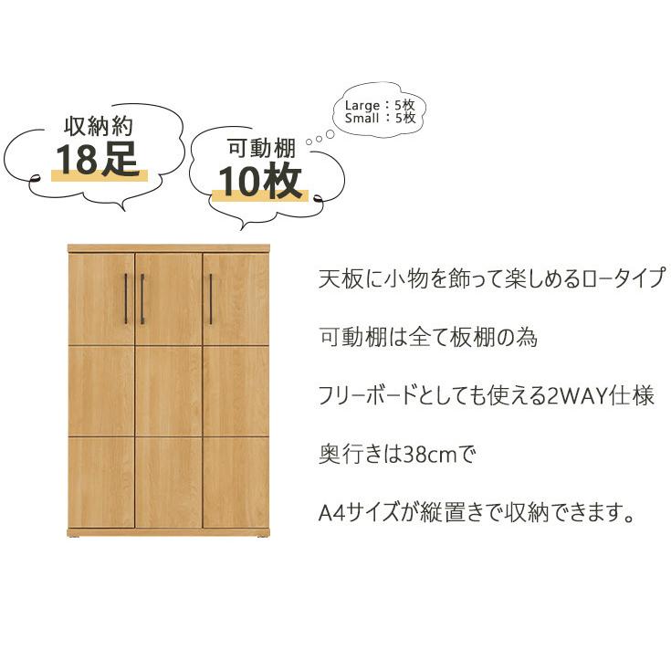 サン　シューズボックス・ロード　ナチュラル　フリーボード　下駄箱・フリーボード・シューズボックス・シューズＢＯＸ 北欧 インテリア 　堺市 石津 ジャングルジャングル石津店 靴箱 シューズボックス フリーボード 可動棚 脱臭 アジャスター 下駄箱