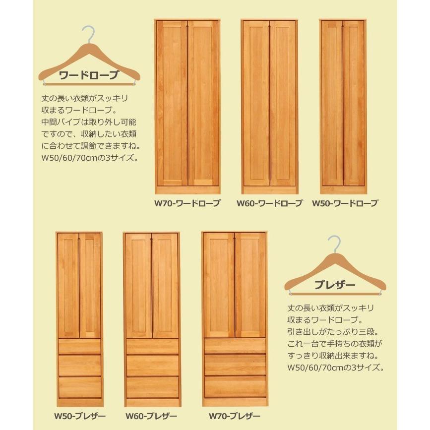 ワードローブ 収納 おしゃれ ハンガーラック クローゼット 完成品 幅70cm 衣類収納 収納家具 スリム収納の画像