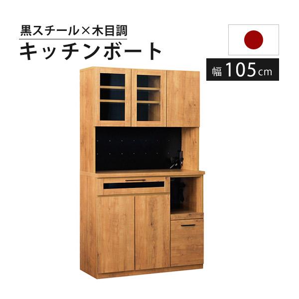 食器棚 レンジ台 コンセント付 キッチンボード 完成品 引き出し 収納
