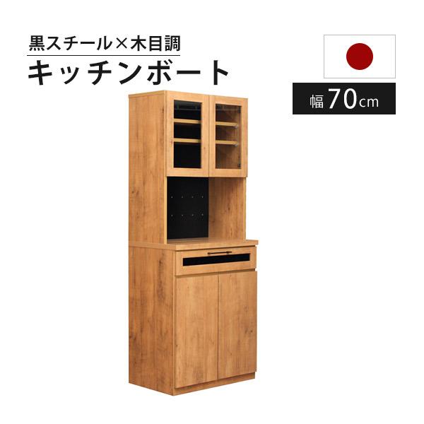 食器棚 レンジ台 コンセント付 キッチンボード 完成品 引き出し 収納