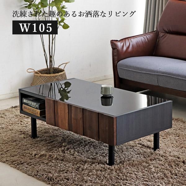 今日まで！！Lynd 大川家具 収納付きセンターテーブル ローテーブル テーブル 収納付き センターテーブル 茶色 ローテーブル リビング