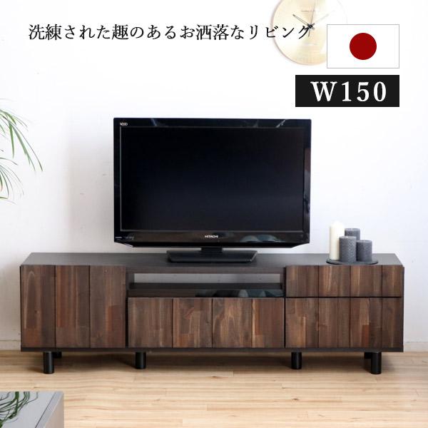 テレビ台 ローボード 日本製 茶色 キャビネット リビング収納 引き出し