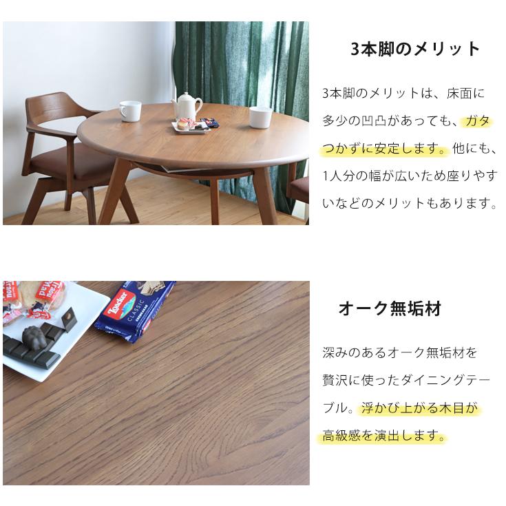 ダイニングテーブル 単品 110cm 丸テーブル 4人掛け 円形 円卓 ダイニングテーブル 単品 110cm 丸テーブル 4人掛け 円形 円卓