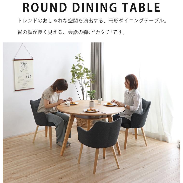 ダイニングテーブル 単品 丸テーブル 4人掛け 円形 円卓 オーク ダイニングテーブル 単品 丸テーブル 4人掛け 円形 円卓 オーク