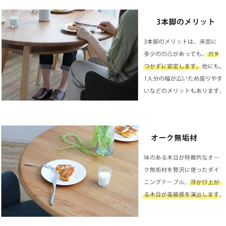 ダイニングテーブル 単品 丸テーブル 4人掛け 円形 円卓 オーク ダイニングテーブル 単品 丸テーブル 4人掛け 円形 円卓 オーク