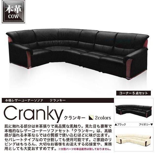 コーナーソファー ソファ ソファー 5点セット L字 ソファセット 応接室